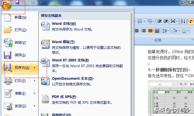 如何将word中图片批量导出原图,word文档图片批量导出