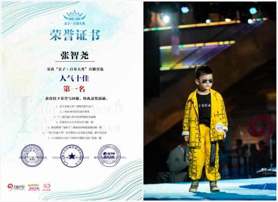 九州之星亲子百童大秀，一麦直播人气十佳出炉！