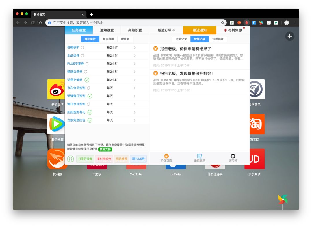 chrome浏览器5个必备的高效插件,10款chrome浏览器必备插件