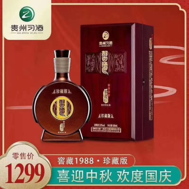 广州白云花都茅台葡萄酒贵州习酒总代理15915942988