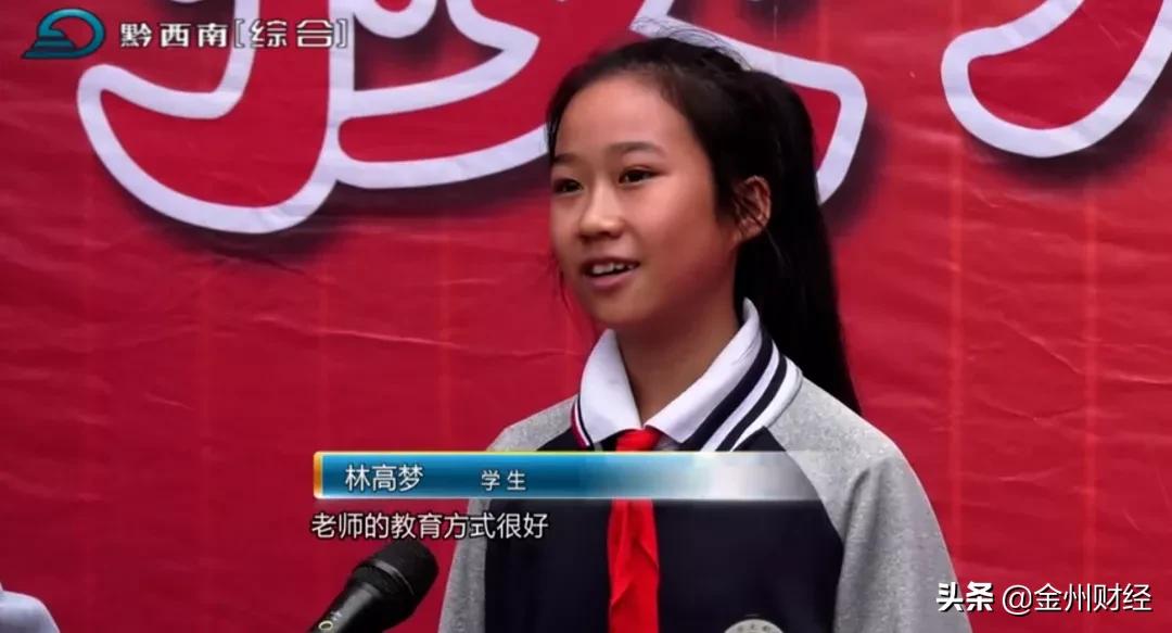 「财经关注」兴义市昌文学校天都校区授牌仪式举行