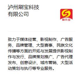 求扩散！揭露泸州“刷乐宝”*局骗**，已有多人上当！