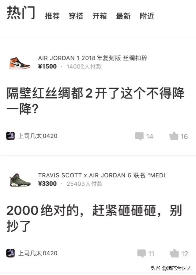 万万没想到打垮鞋贩子的竟然是新冠病毒.....