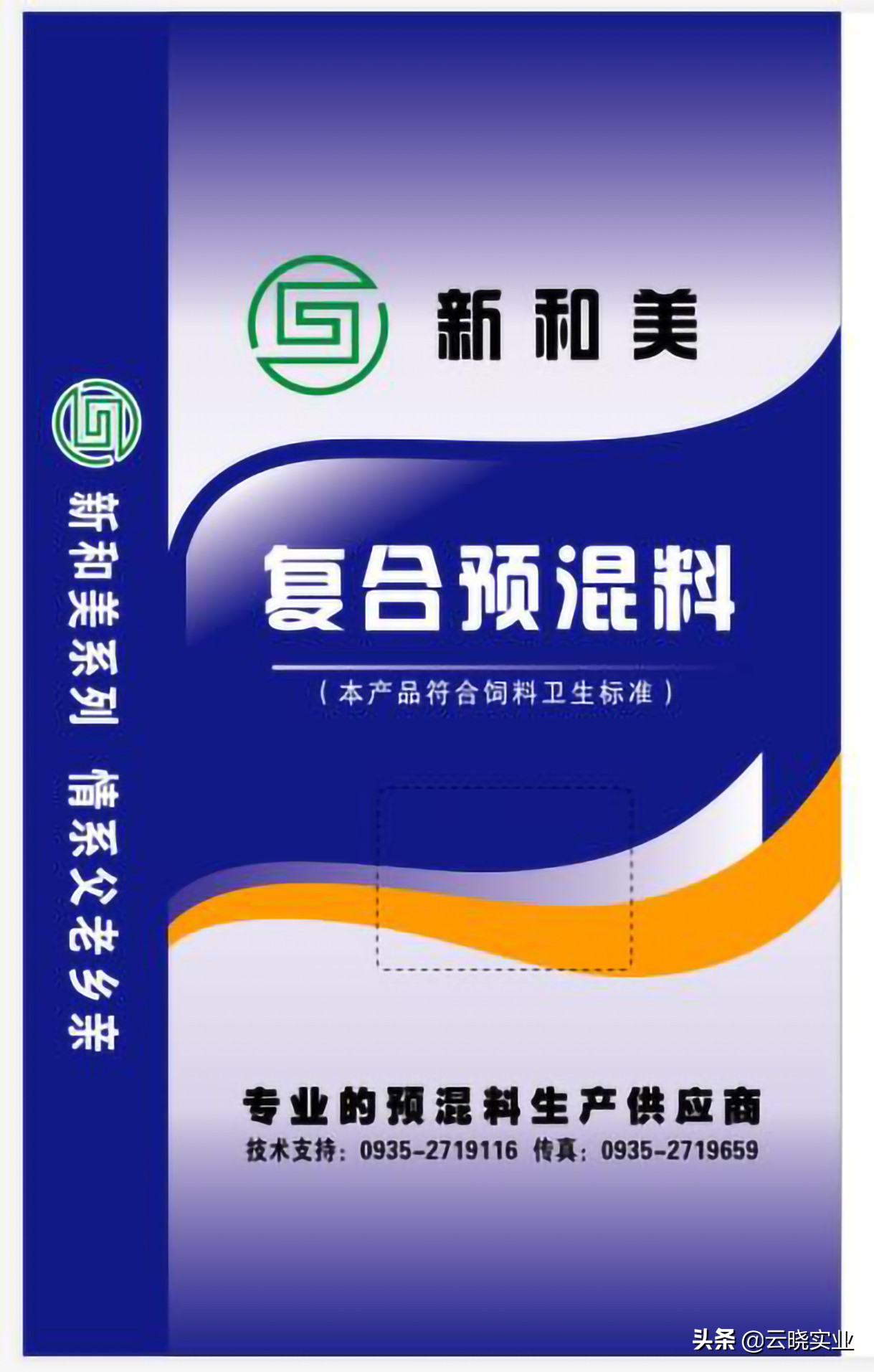 六和益民,六和饲料价格行情