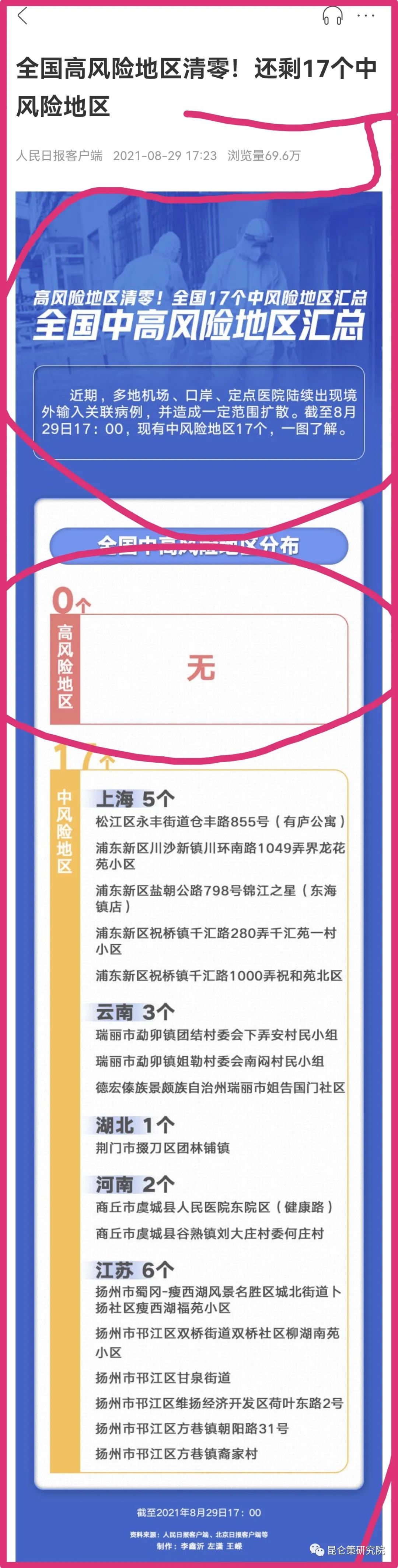 司马南：重提南京禄口机场的一个教训