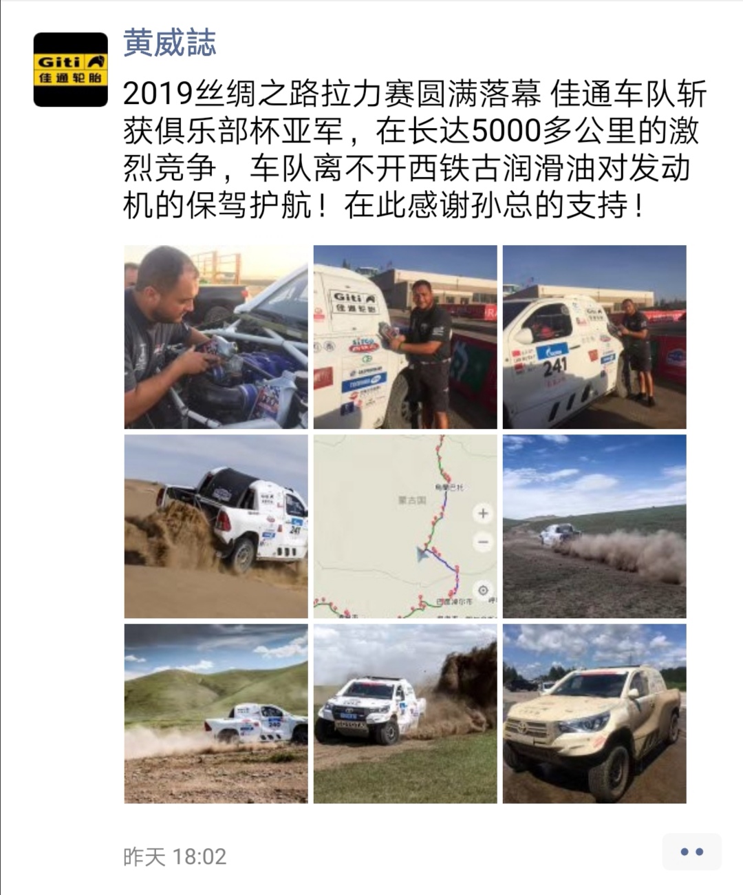 丝绸之路拉力赛2024,2015丝绸之路中国越野拉力赛