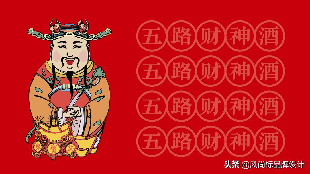 五路财神布置图片,茅台福喜天下五路财神套装酒