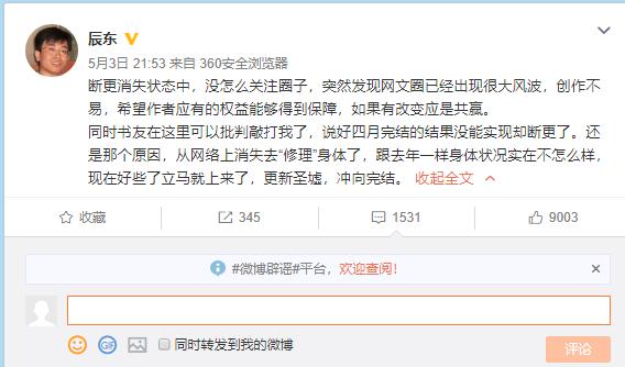 辰东小说天帝排名,辰东笔下仙帝有多强