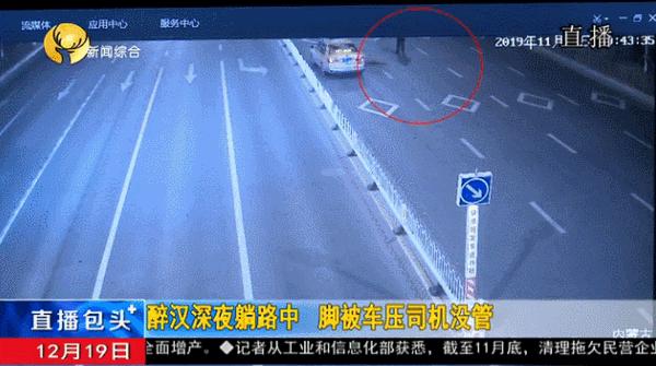 男子睡在斑马线被车压后续,包头男子躺在马路中央