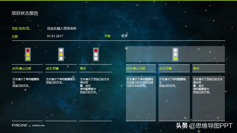 黄绿色ppt模板简约过渡页,以黄蓝绿为基础色调的ppt模板