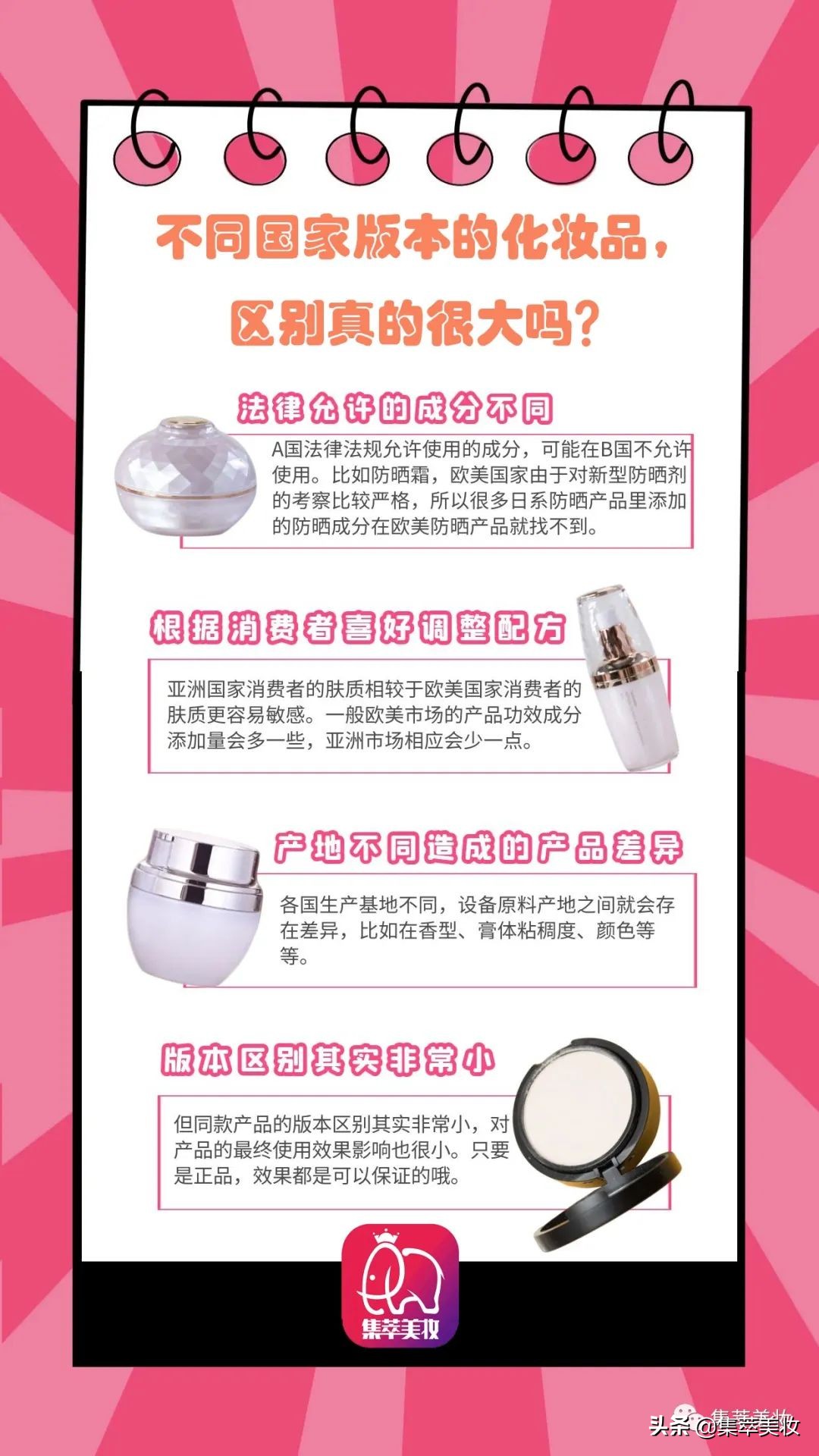 一篇读懂各类肤质的护肤攻略,海淘购买化妆品攻略