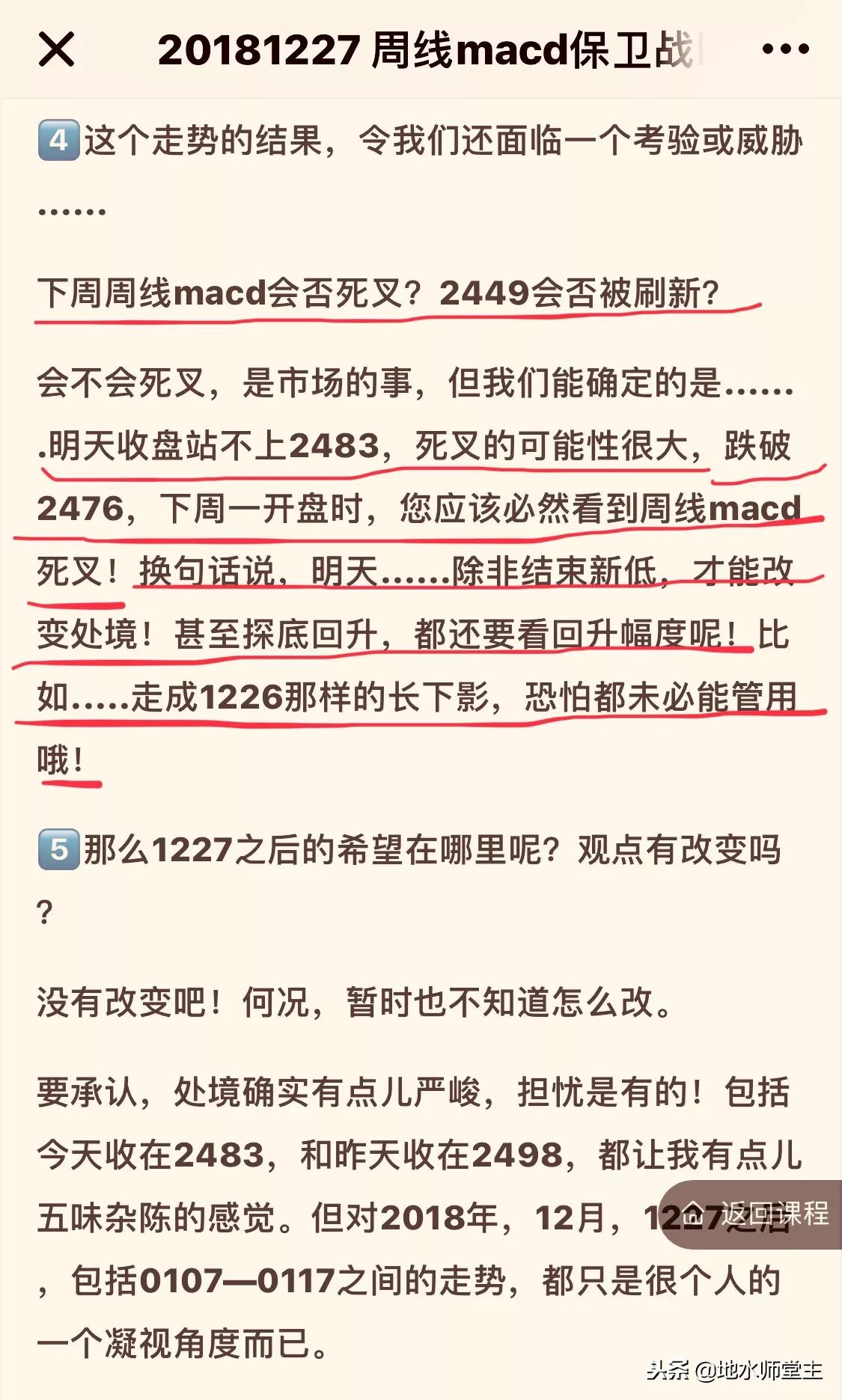 20181228对明年2019行情的假设