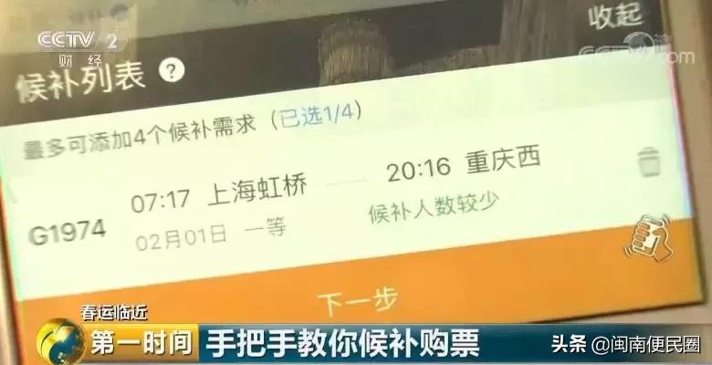 回家没买到票怎么办,春节回家没票怎么先上车