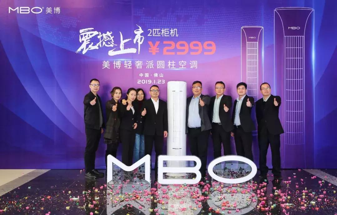 美博空调圆柱形,美博空调1300左右