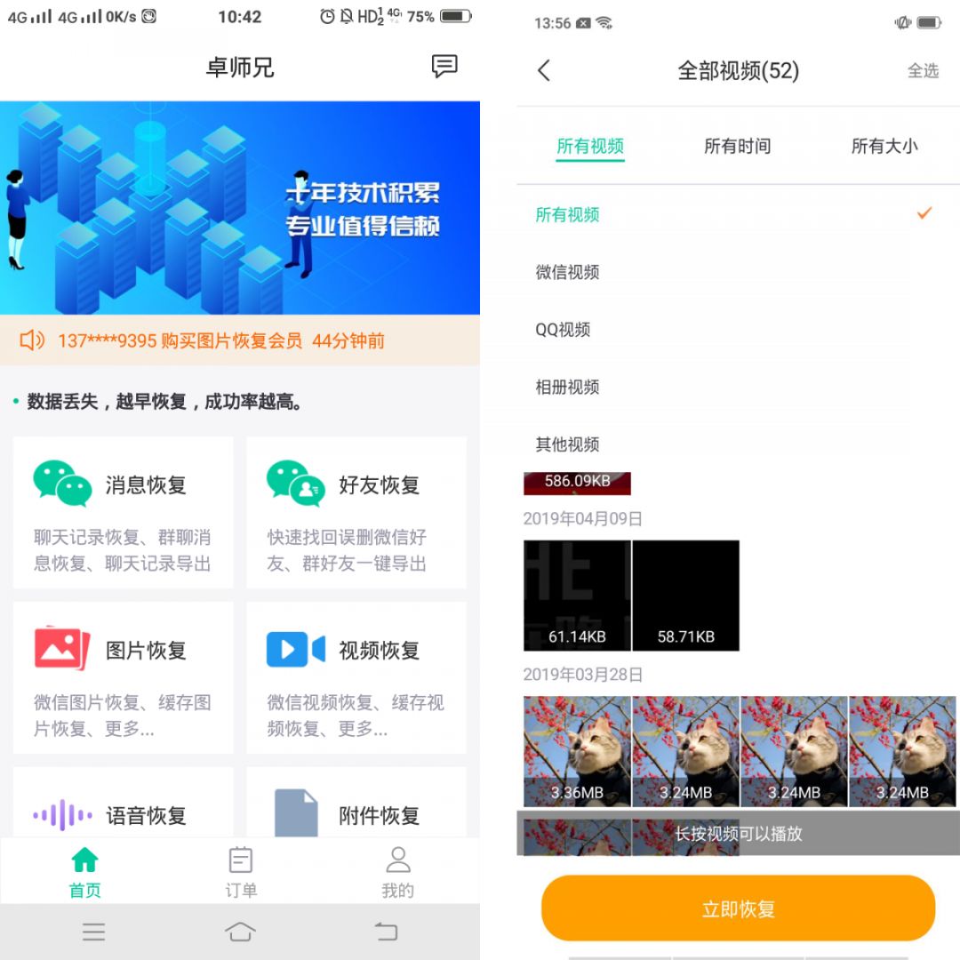 怎么恢复微信删除的照片和视频,微信视频接不到如何恢复正常