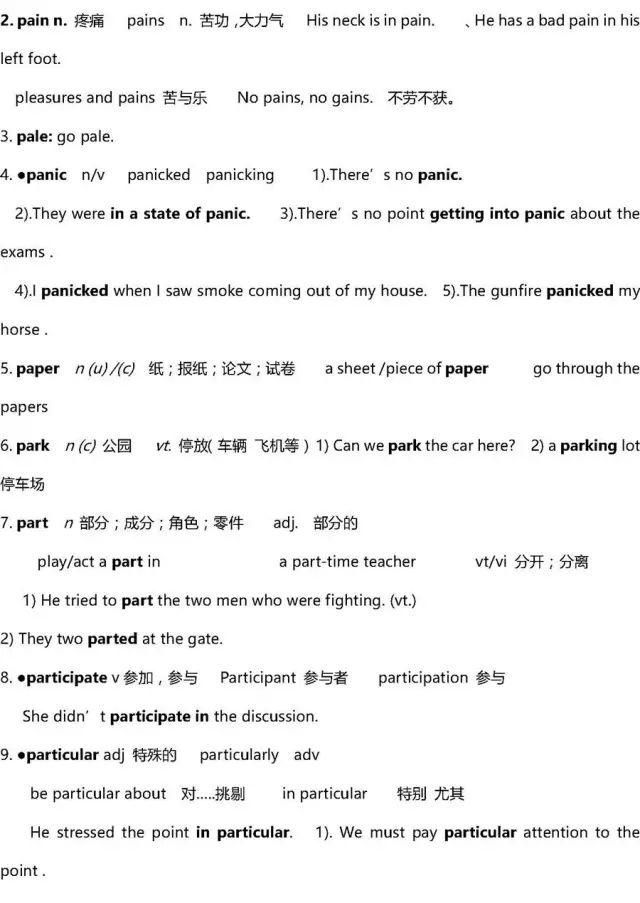 高考复习资料2024推荐基础知识,高考复习资料全科2024推荐