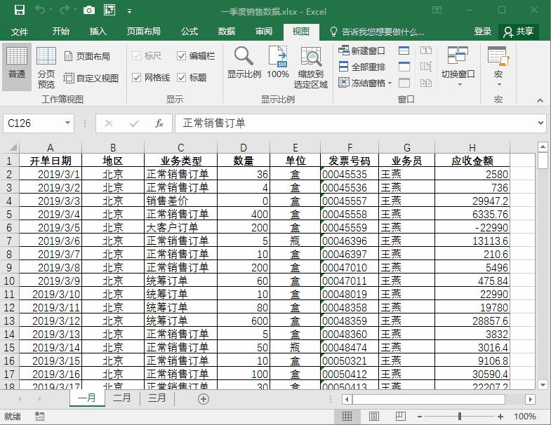 系统学习excel的操作,电脑课excel的基本操作