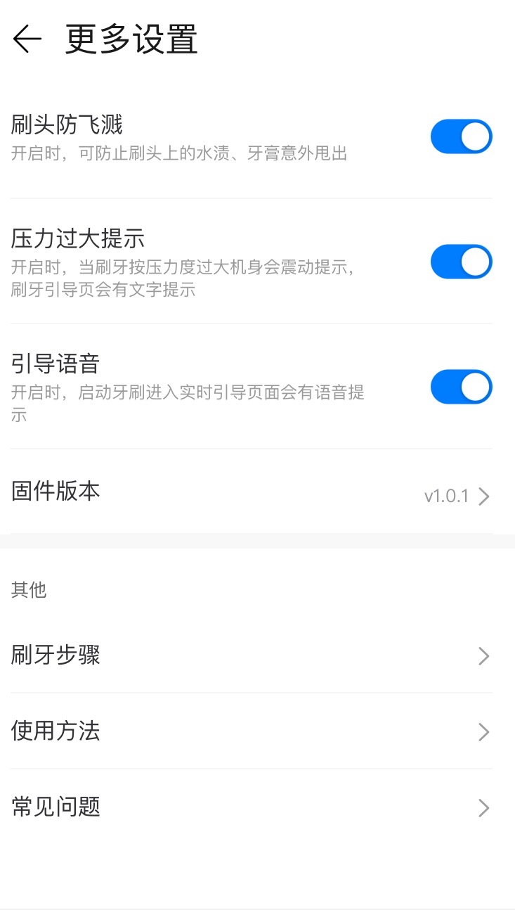 用了电动牙刷以后才知道这么好用,买电动牙刷要看它有什么功能