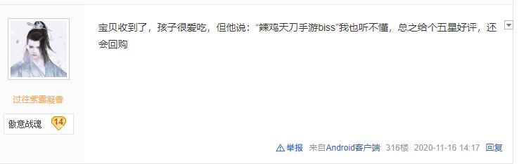 TX又搞骚操作，买广告买到对手贴吧，只为引起玩家矛盾
