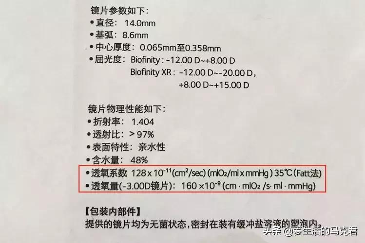 隐形眼镜的佩戴方法及注意事项,11款隐形眼镜实测这几点要注意