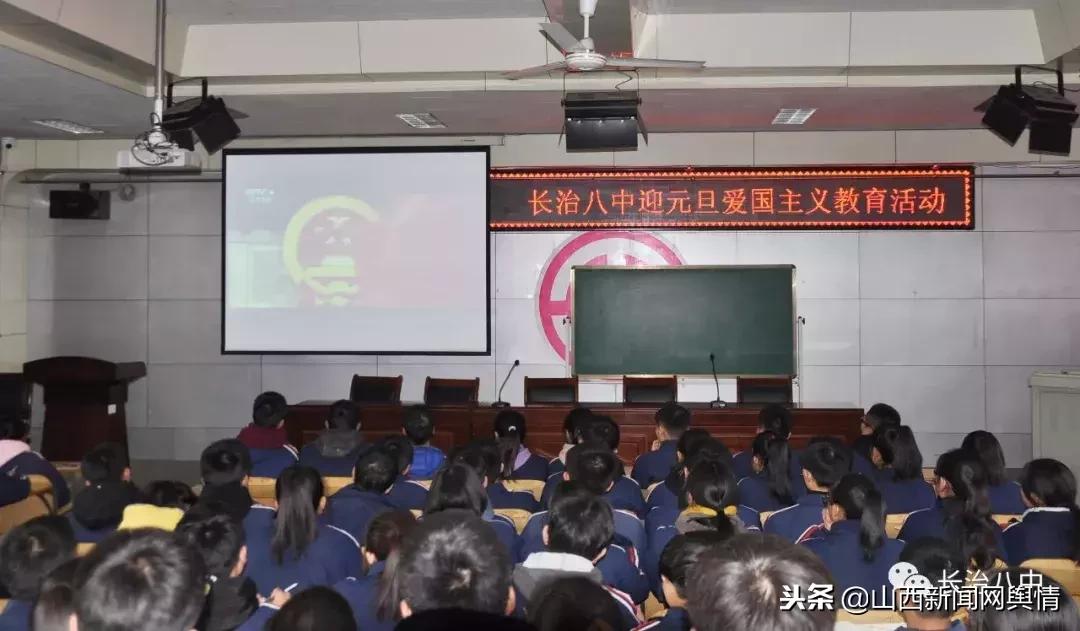长治八中:弘扬民族精神激发爱国情怀