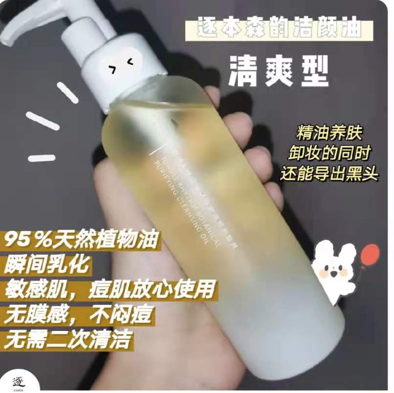 有闭口要用卸妆水还是卸妆油,卸妆真干净3款卸妆油真实测评