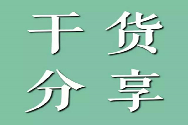 中州创客会:零成本互联网创业项目分享