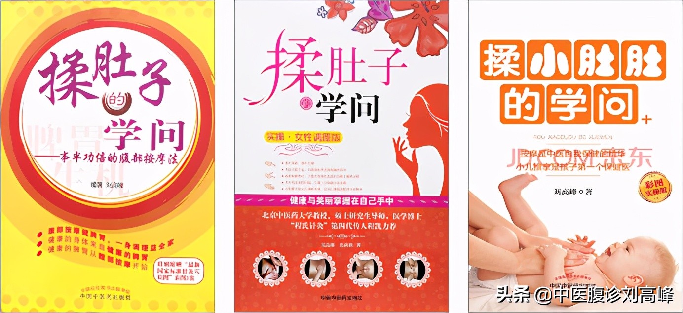 胃部反酸、烧心，点按巨阙穴