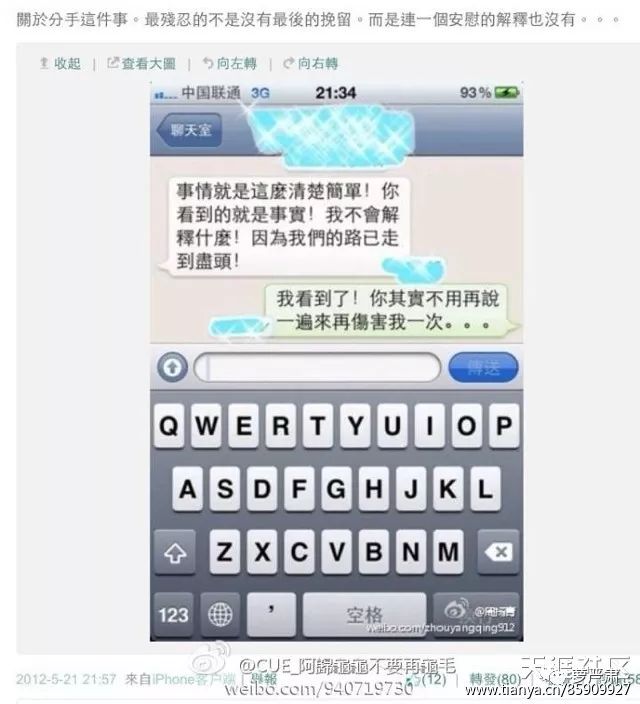 八年恋情告吹了吗,这是内涵她整容了吗?