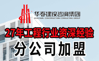 招标代理加盟靠谱吗,招标代理公司有什么风险