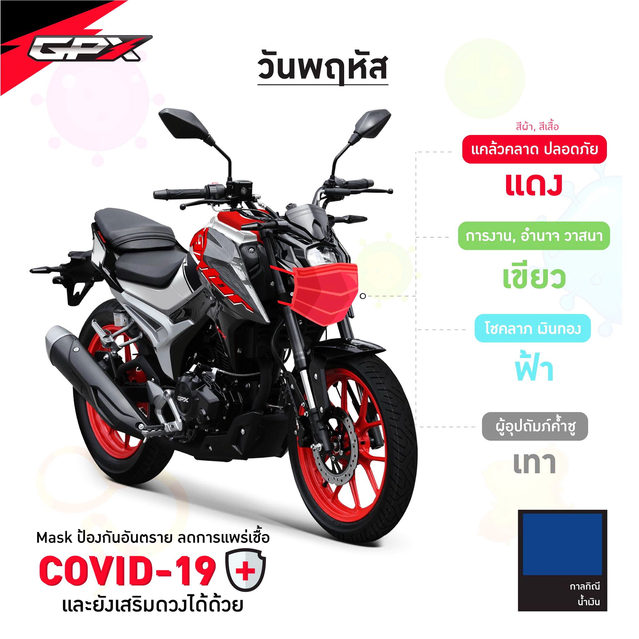 简讯三则:印尼市场搞促销的PCX、新图案泰版GD110等