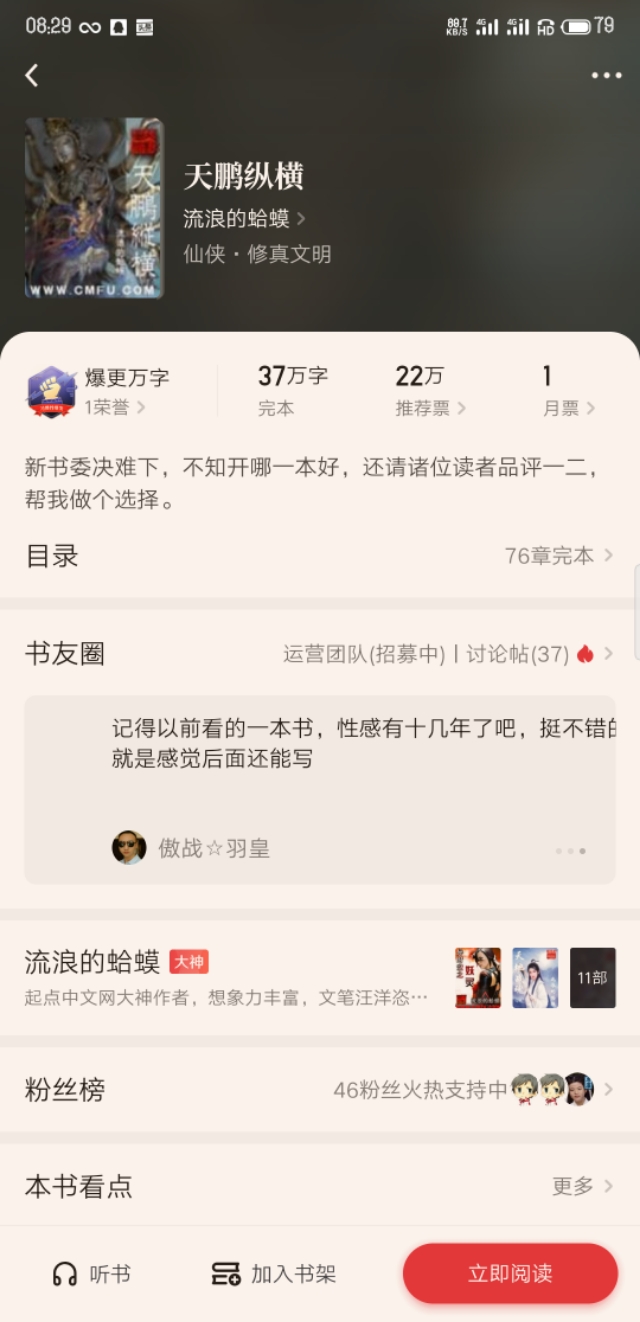 18年起点小说排行榜,起点18年