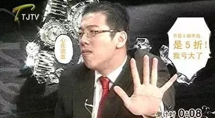 调侃电视购物,很多人鄙视直播带货