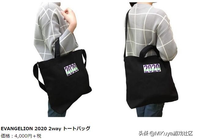 EVA推出“西历2020”主题商品~为剧场版终章预热