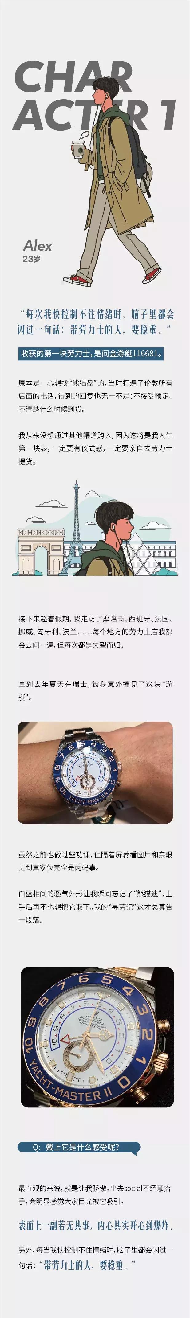 十万个品牌故事劳力士,劳力士你不知道的冷知识