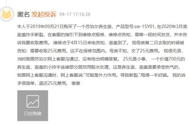 投诉苏泊尔产品质量问题,苏泊尔的质检底线