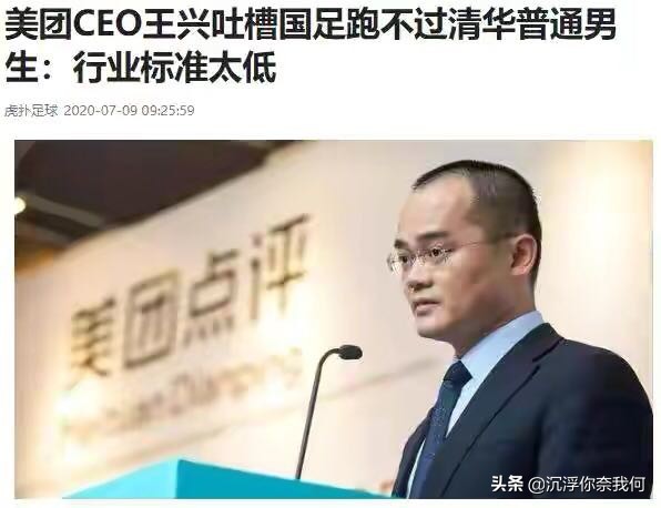 国足球员如何看待国足,对于国足球迷的评价