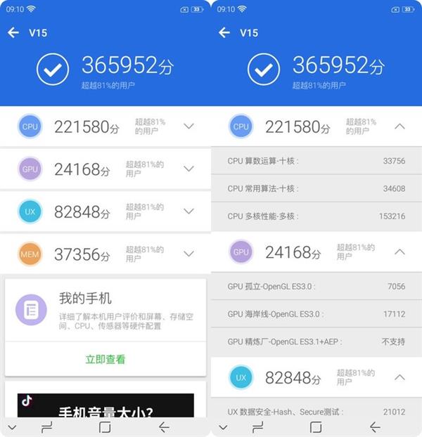 拼多多vivi,拼多多手机测评vivos16