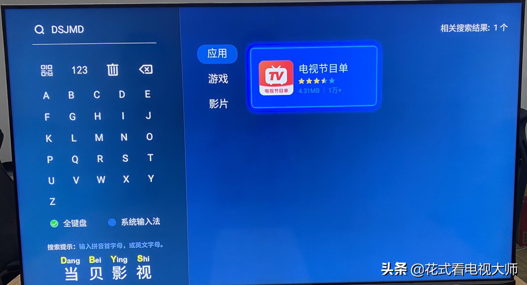 海信电视怎么安装最新直播软件,海信电视怎么装直播软件教程