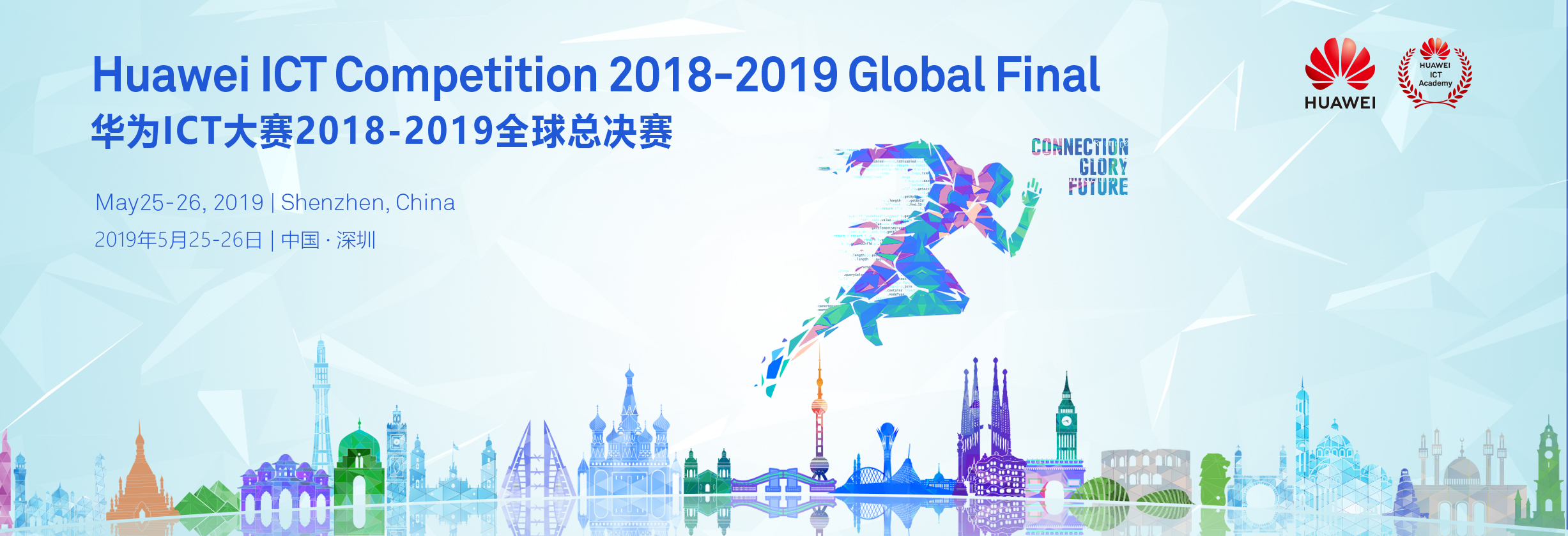 30天后，全球30个国家49支队伍147名学生涌向深圳……