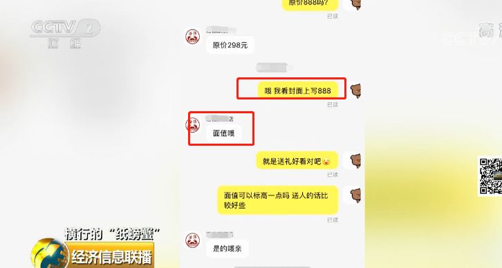 一只螃蟹没卖净赚100元,一只螃蟹没卖每张蟹券净赚100