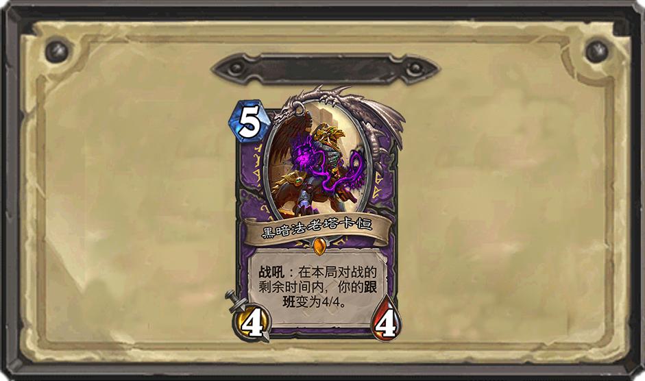 炉石传说德鲁伊标准模式最强卡牌,炉石传说德鲁伊六费卡有哪些