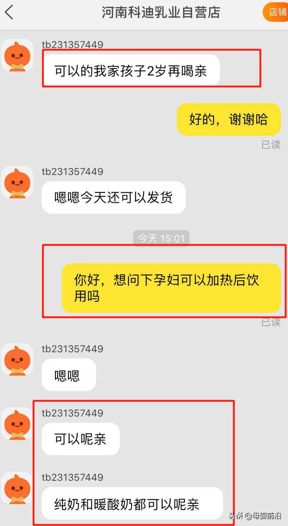 科迪酸奶“可加热食用”？营销别过度，否则跟传销有什么区别？