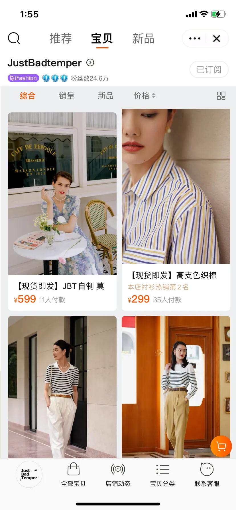 淘宝原创小众宝藏店铺推荐,私藏的淘宝平价店铺