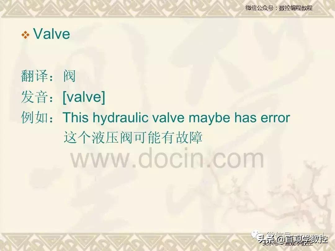 加工中心机床培训,加工中心常用英文