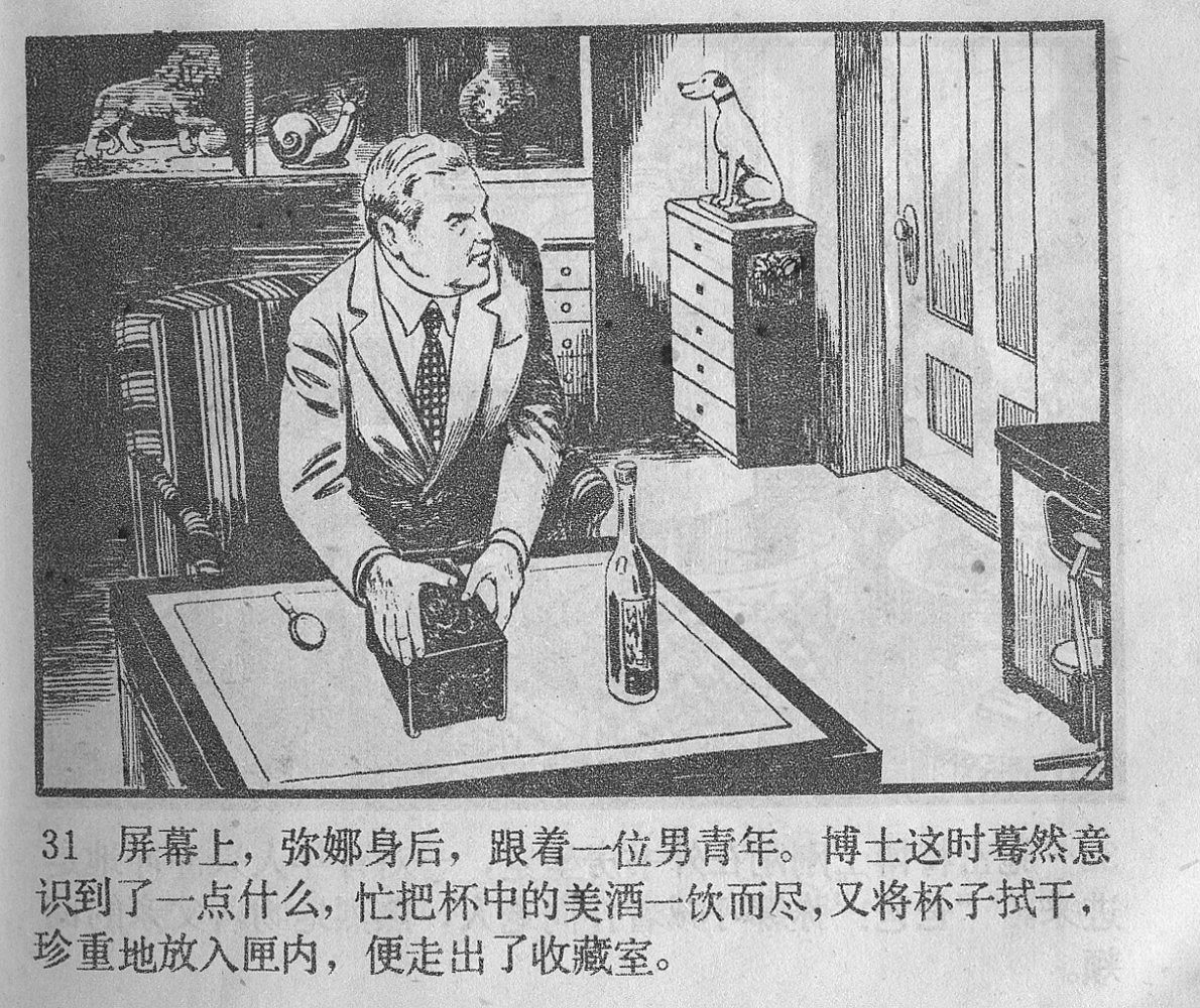涔濋緳鏉紶濂囩粡鍏告晠浜嬭繛鐜敾,涓夌洍涔濋緳鏉繛鐜敾