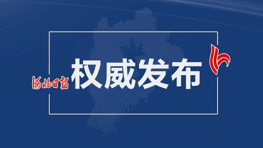 最新!保定学校疫情防控和开学工作指导方案来了
