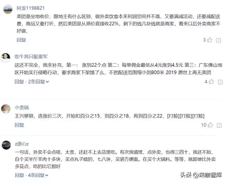 2019下半年外卖市场,外卖平台最新分析