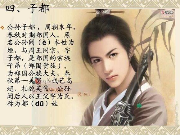 古代说的男美人到底有多美,古代四大美男子谁最美