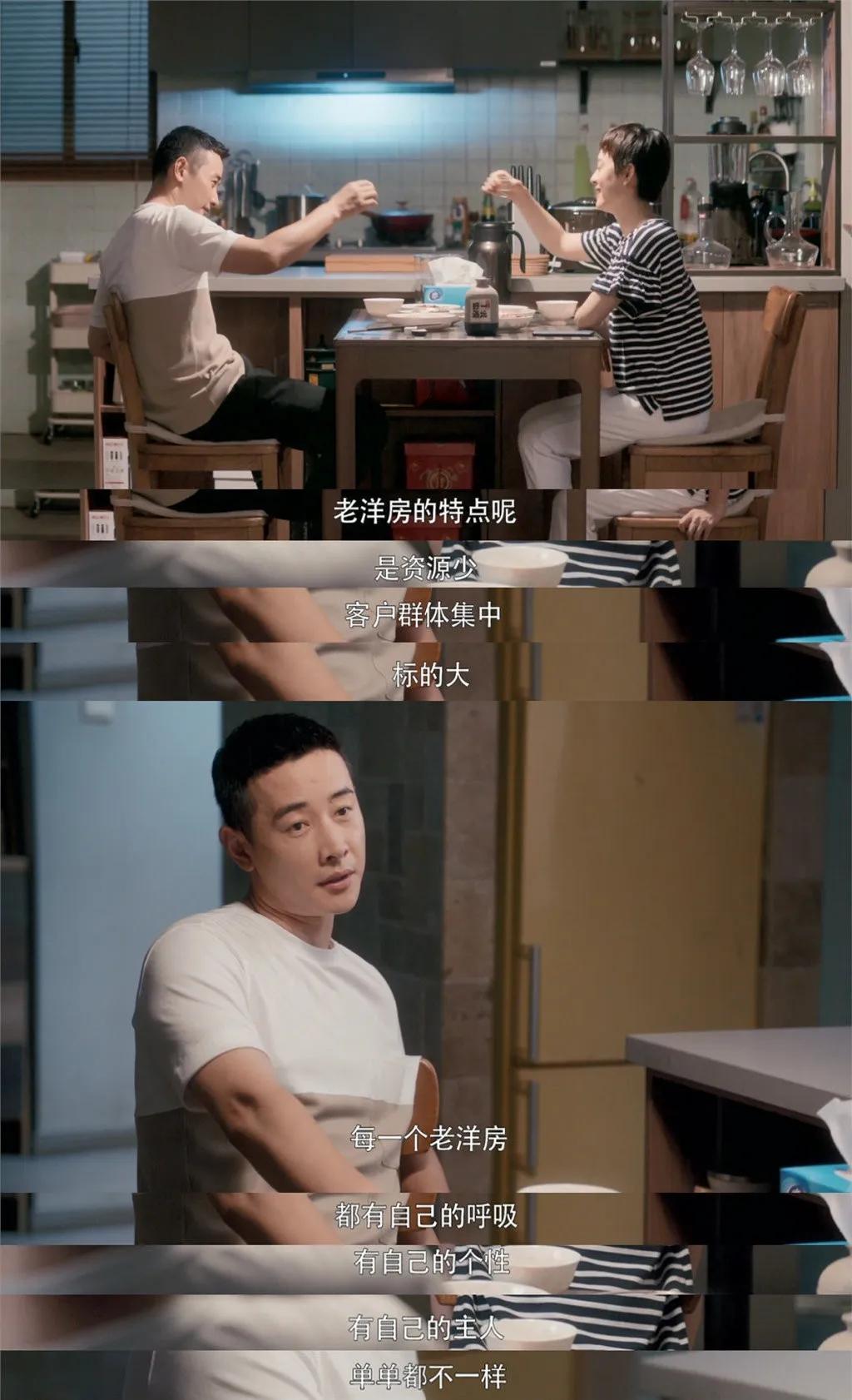 6.2分的《安家》冤不冤？听听真·中介怎么说